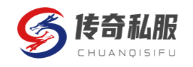 传奇手游私服